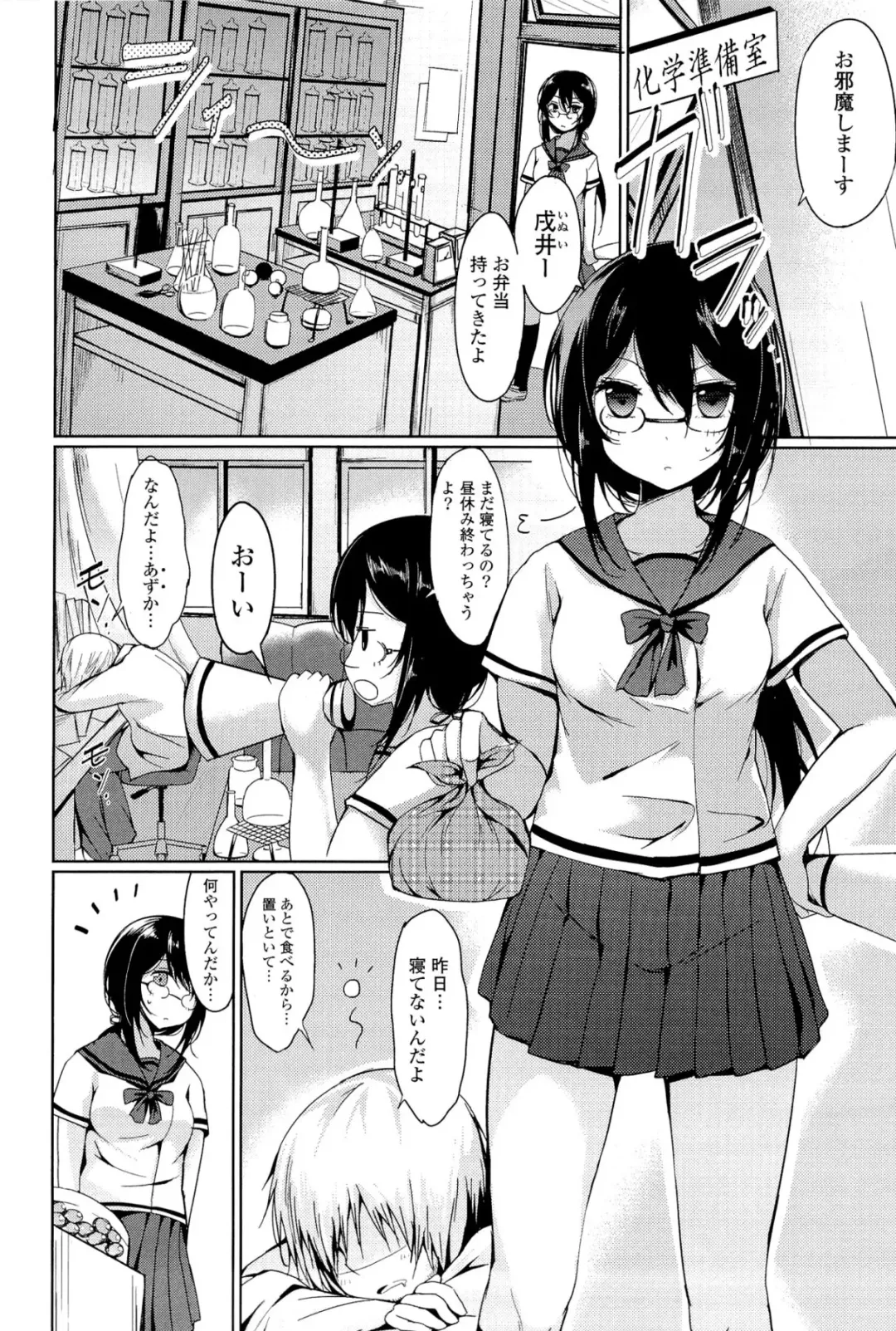 [Tsuzuri] little strange lovers Fhentai - Page 144