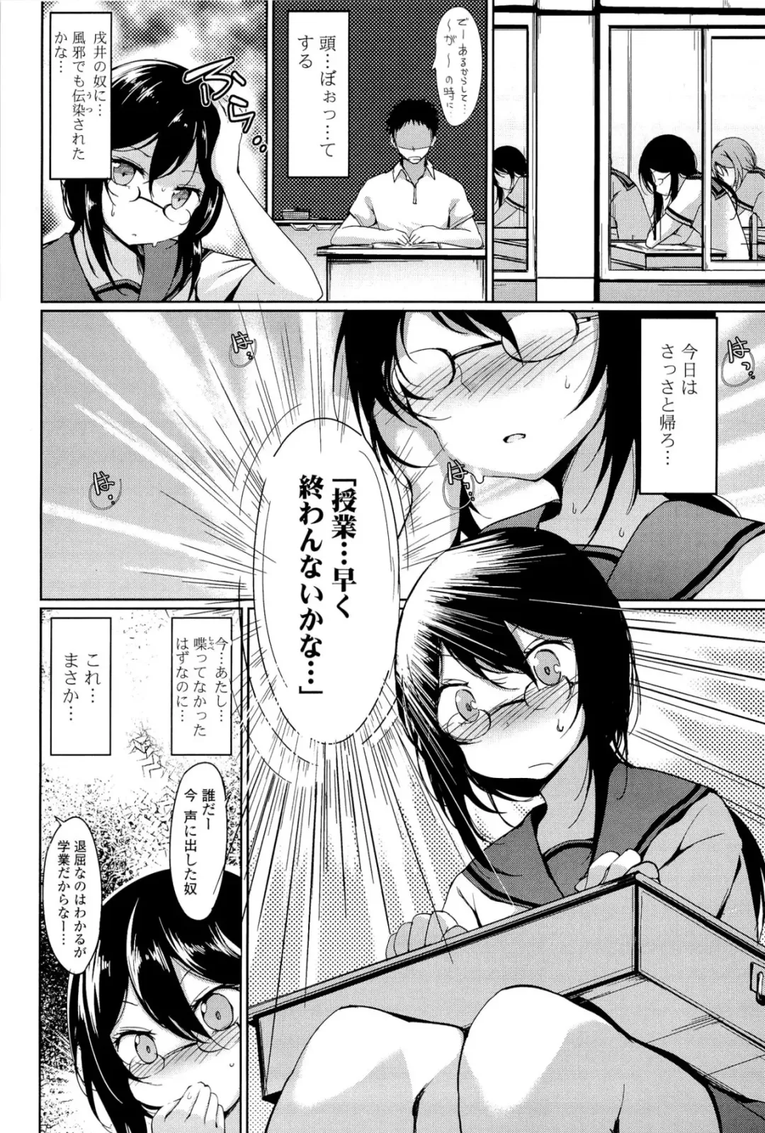 [Tsuzuri] little strange lovers Fhentai - Page 146