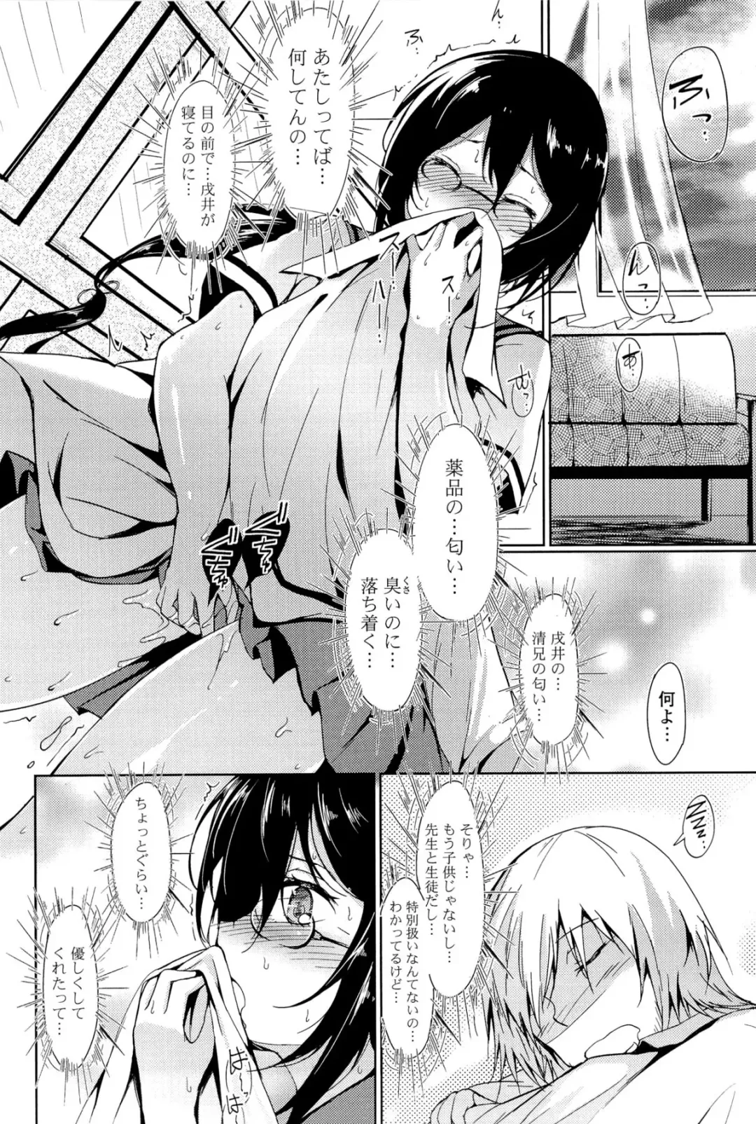 [Tsuzuri] little strange lovers Fhentai - Page 148