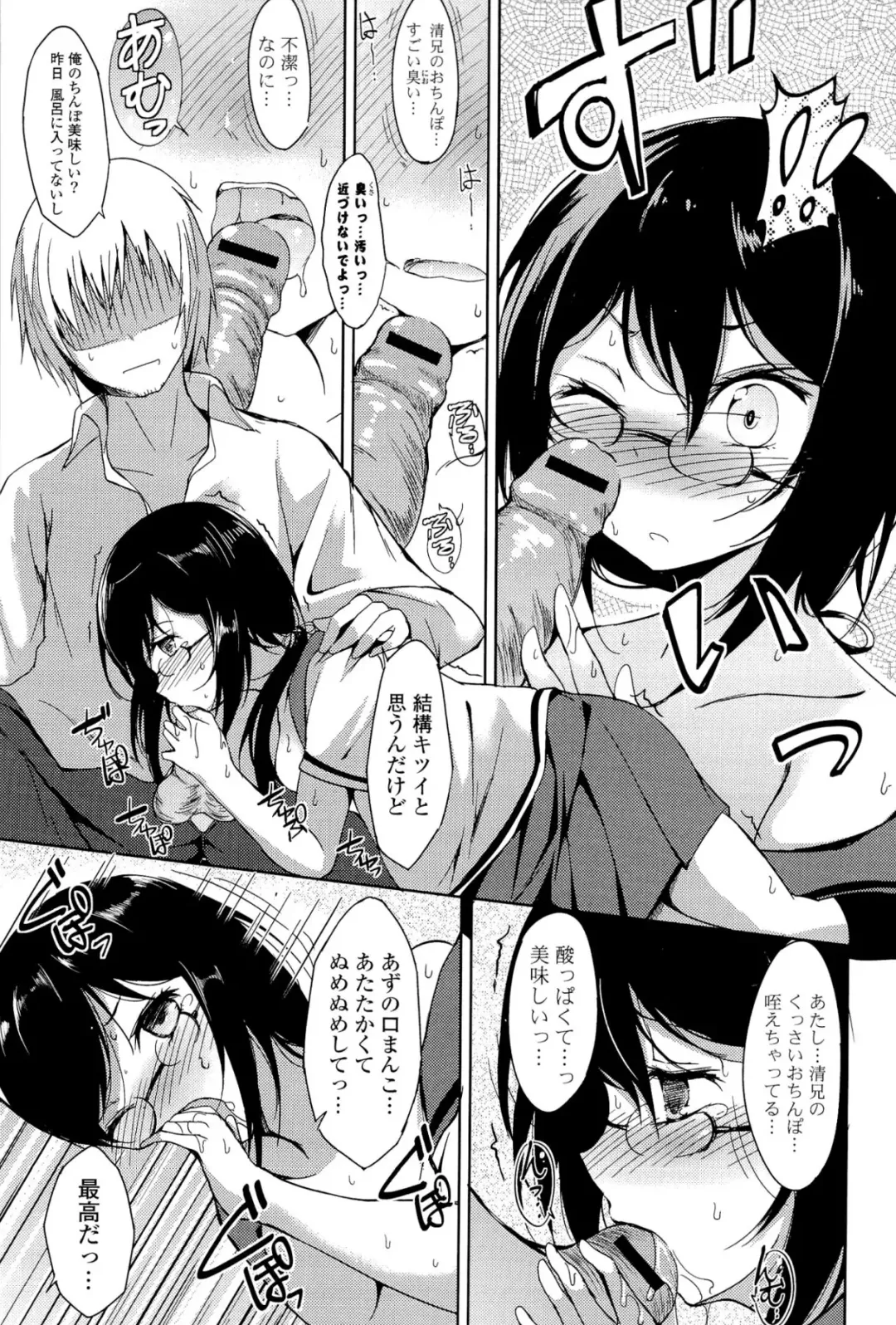 [Tsuzuri] little strange lovers Fhentai - Page 155