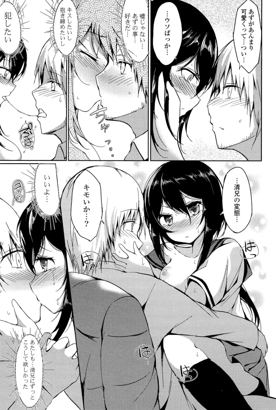 [Tsuzuri] little strange lovers Fhentai - Page 157