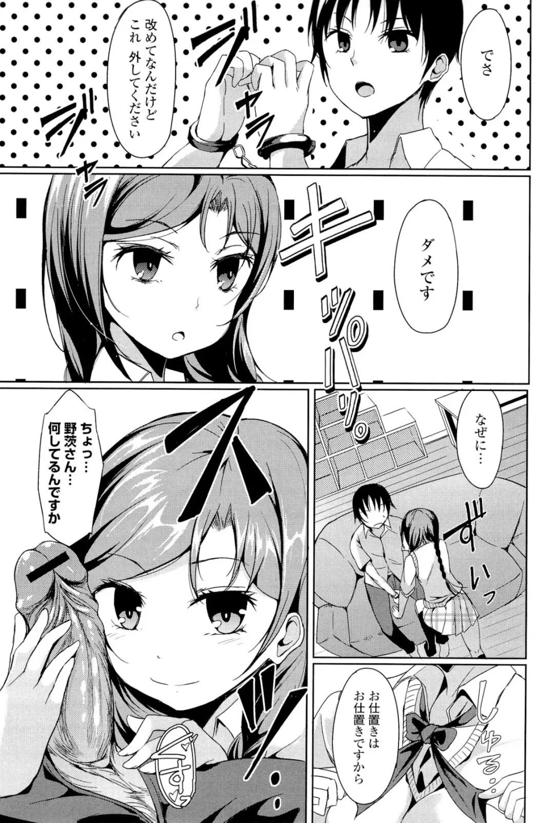 [Tsuzuri] little strange lovers Fhentai - Page 171