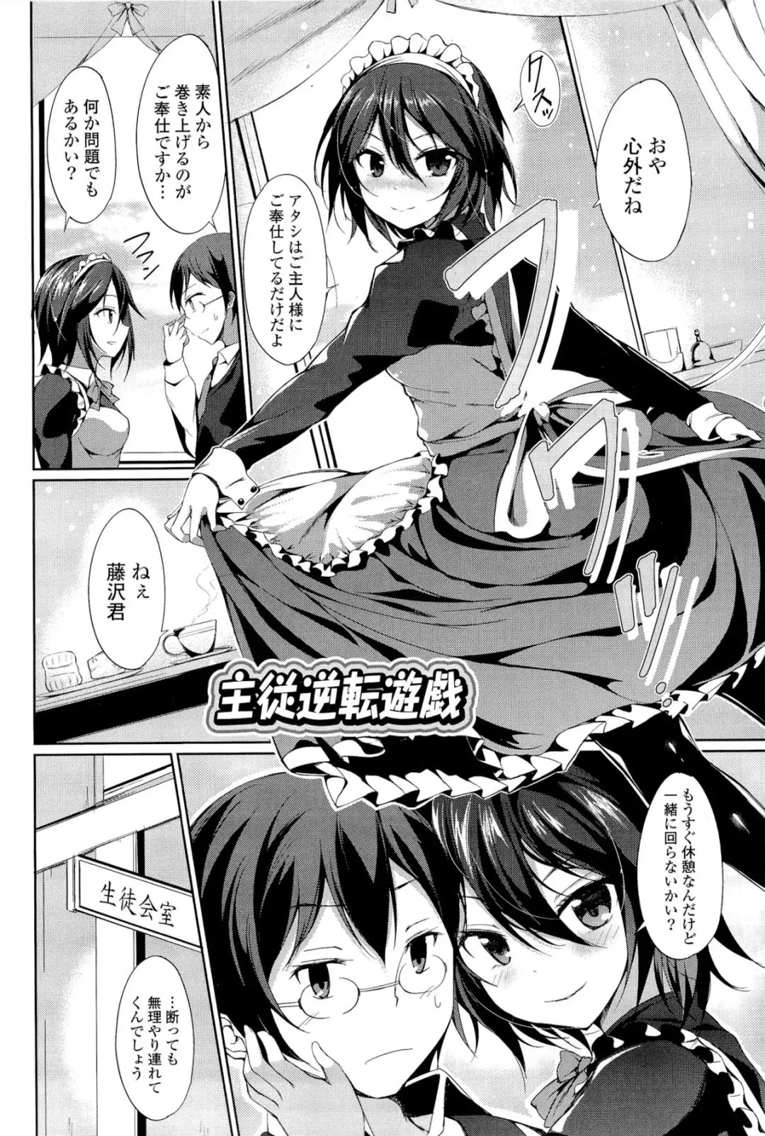 [Tsuzuri] little strange lovers Fhentai - Page 184