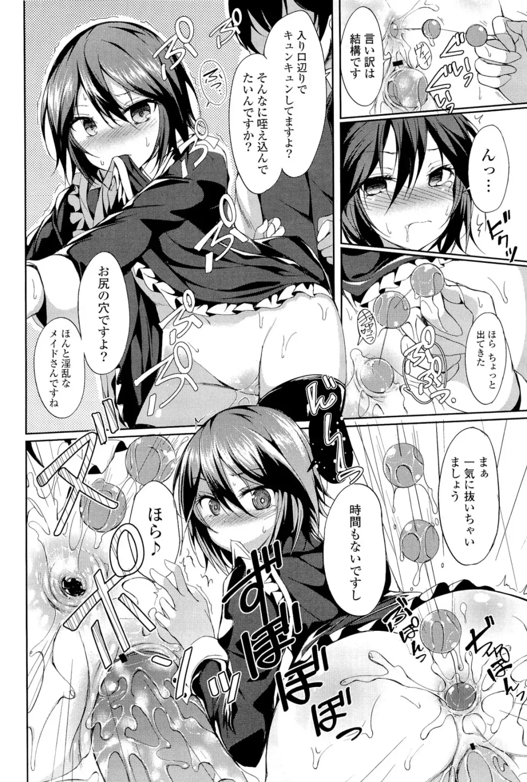 [Tsuzuri] little strange lovers Fhentai - Page 188