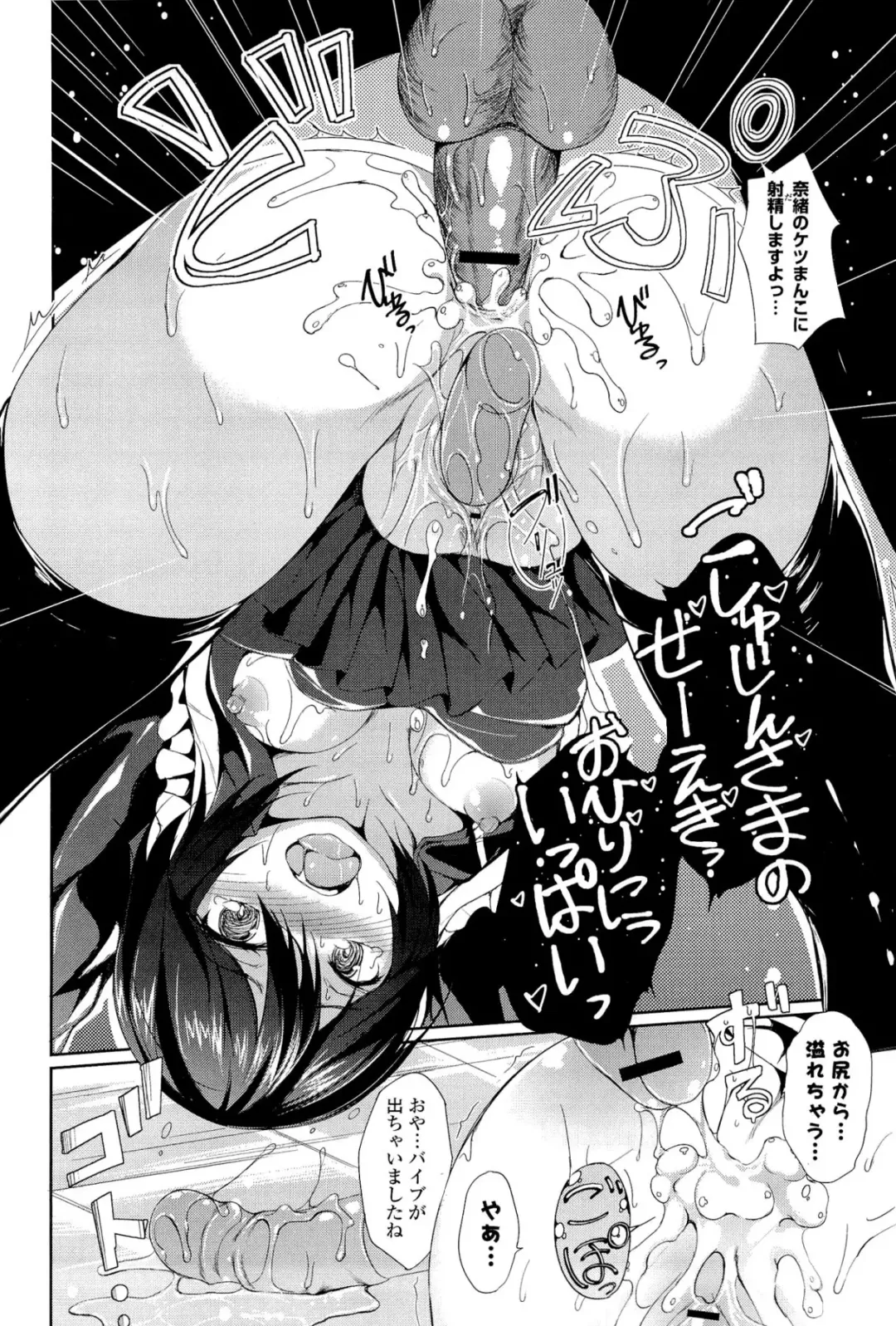 [Tsuzuri] little strange lovers Fhentai - Page 192