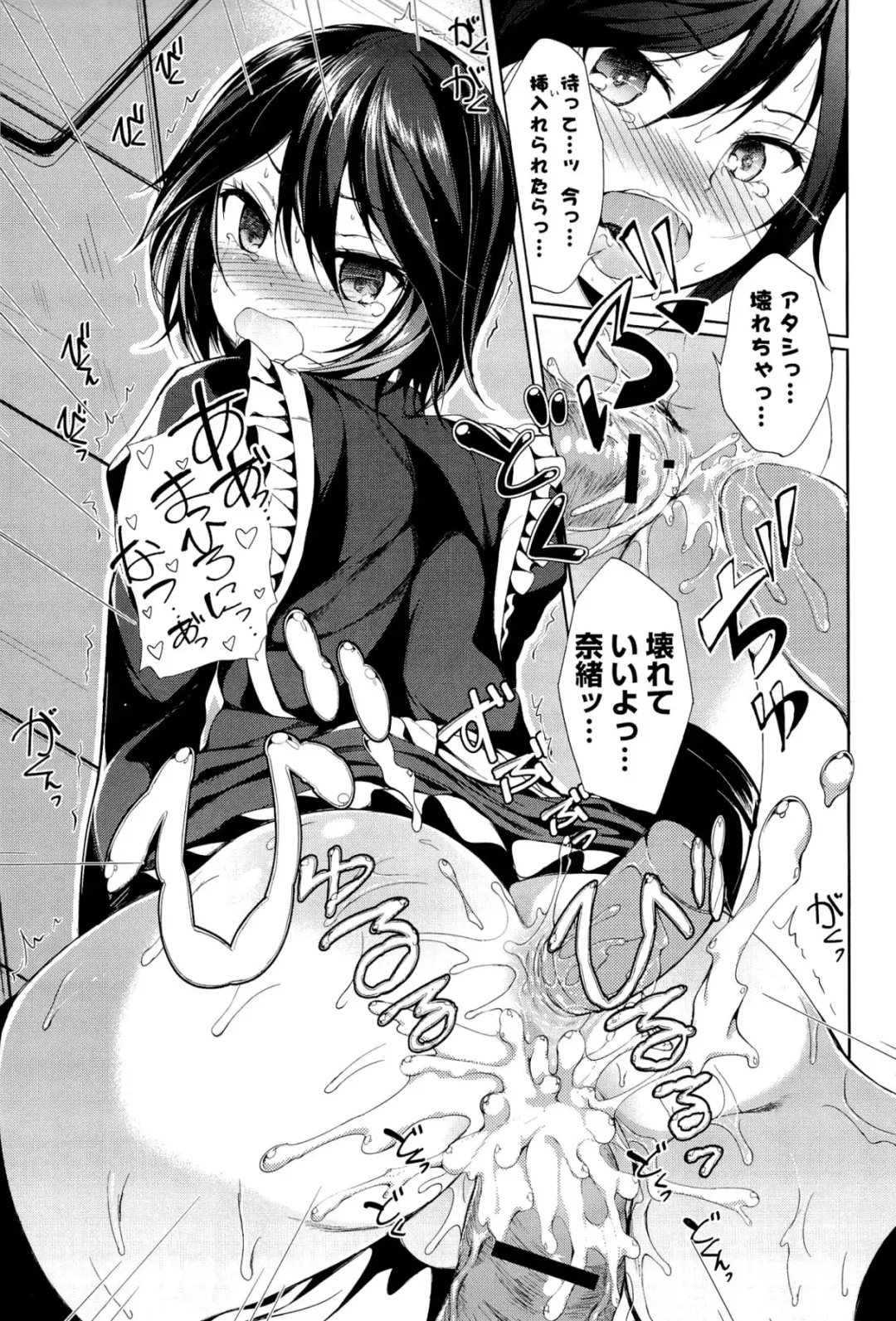 [Tsuzuri] little strange lovers Fhentai - Page 195