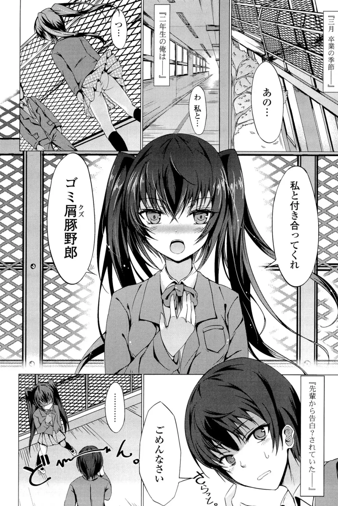 [Tsuzuri] little strange lovers Fhentai - Page 64