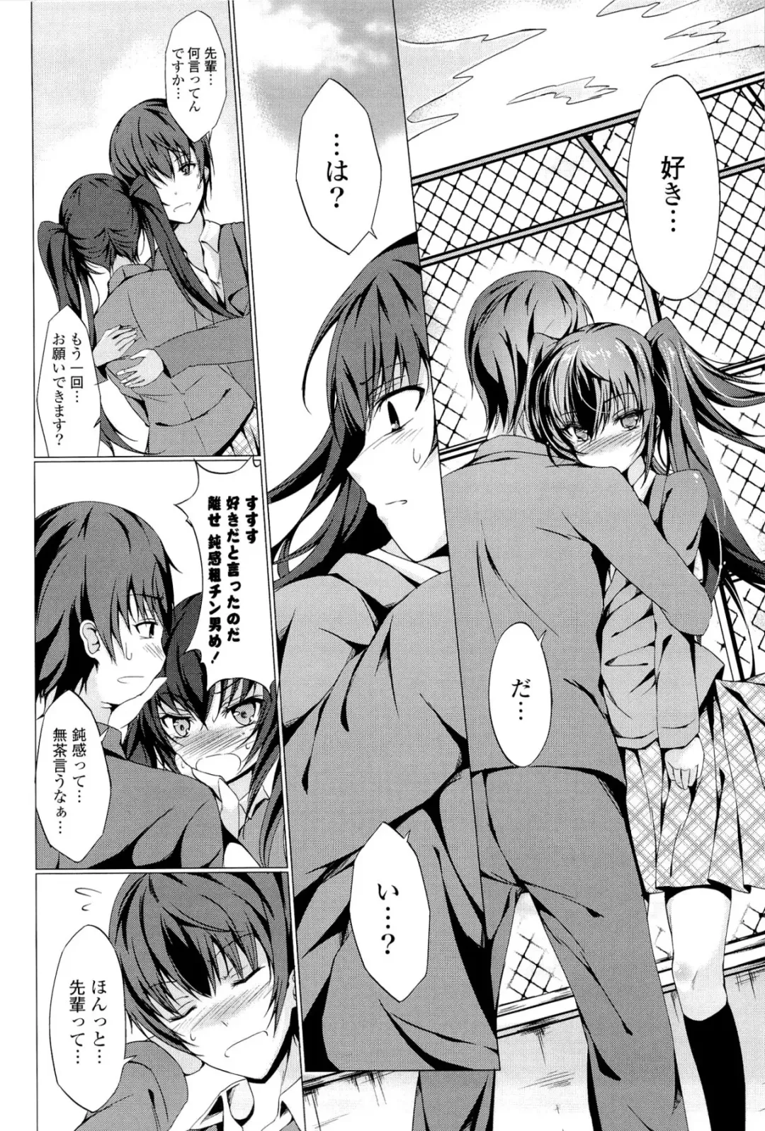 [Tsuzuri] little strange lovers Fhentai - Page 70