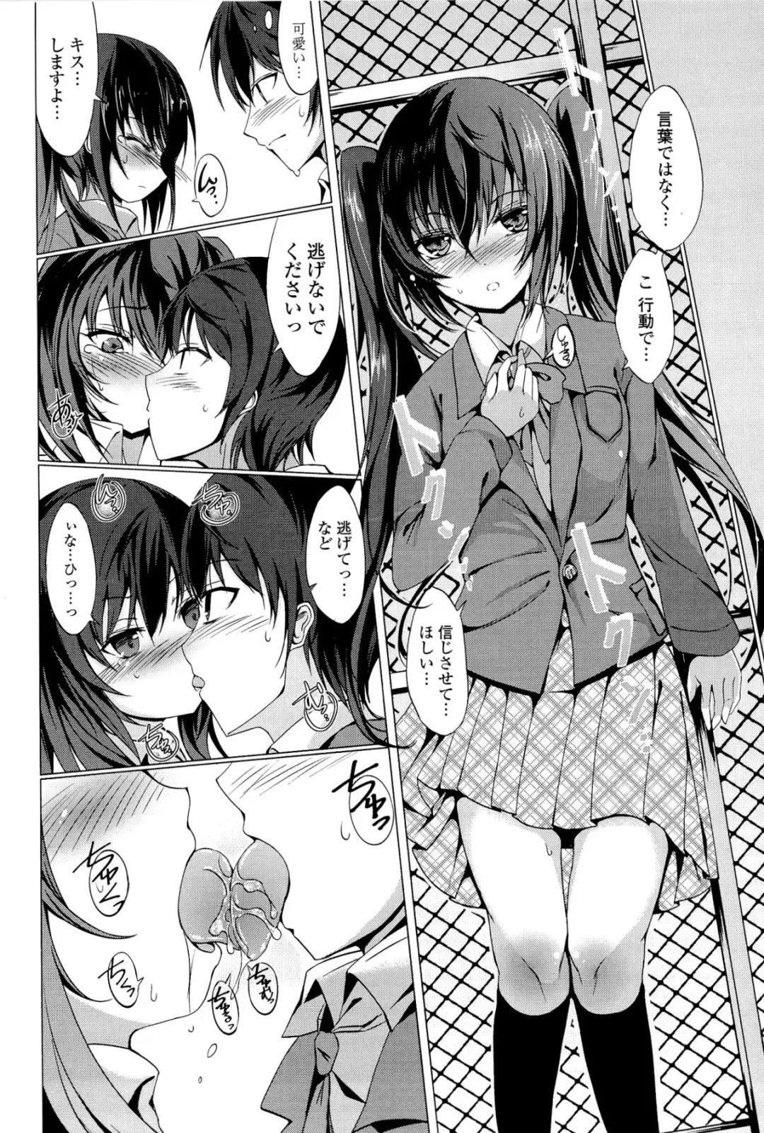 [Tsuzuri] little strange lovers Fhentai - Page 72