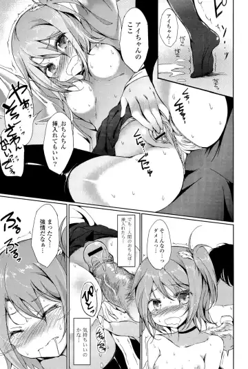 [Tsuzuri] little strange lovers Fhentai.net - Page 131