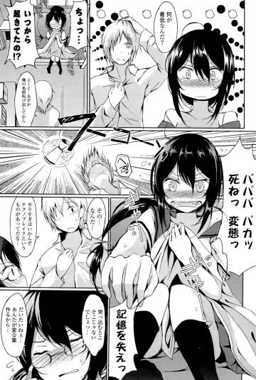 [Tsuzuri] little strange lovers Fhentai.net - Page 151