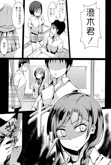 [Tsuzuri] little strange lovers Fhentai.net - Page 167