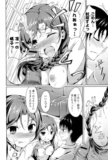 [Tsuzuri] little strange lovers Fhentai.net - Page 174