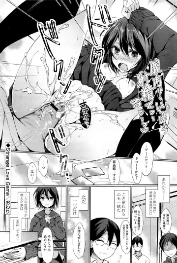 [Tsuzuri] little strange lovers Fhentai.net - Page 62