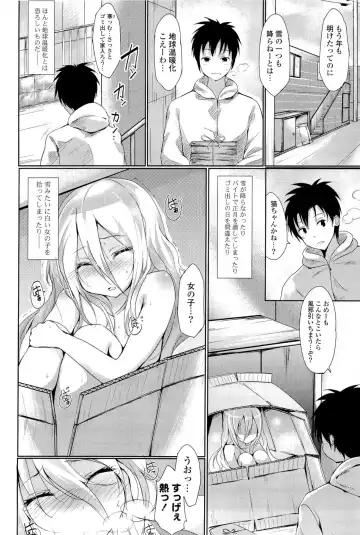 [Tsuzuri] little strange lovers Fhentai.net - Page 84