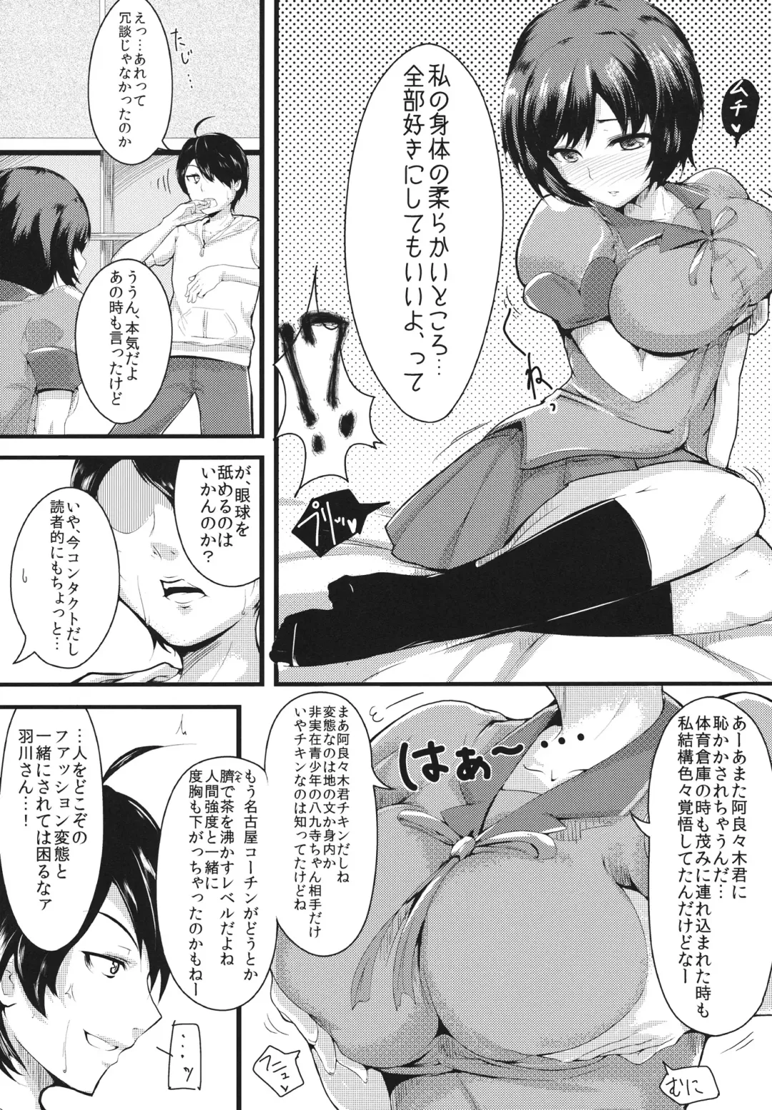 [Bottomline - Tomohiro Kai] Homemonogatari  - Tsubasa Reward Fhentai - Page 4