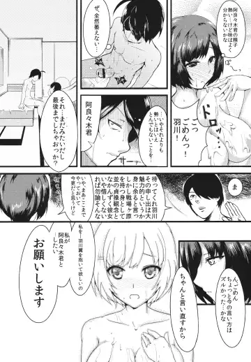 [Bottomline - Tomohiro Kai] Homemonogatari  - Tsubasa Reward Fhentai - Page 12