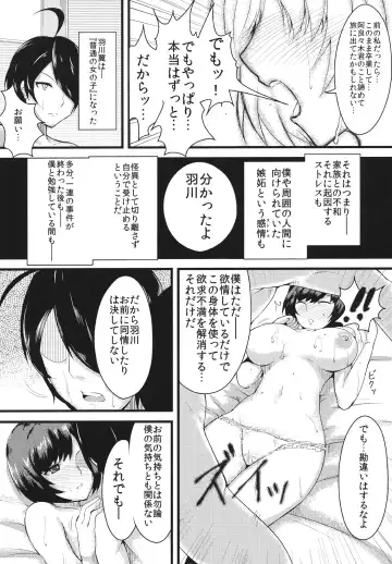 [Bottomline - Tomohiro Kai] Homemonogatari  - Tsubasa Reward Fhentai - Page 13