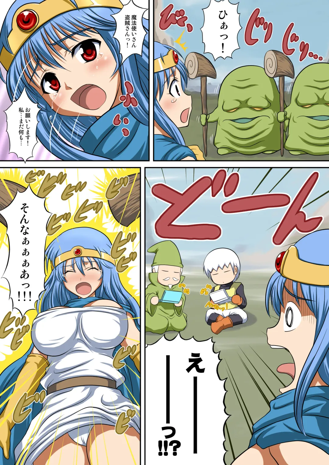 [Hamo] EroQue ~Kenja Hen~ Fhentai - Page 16