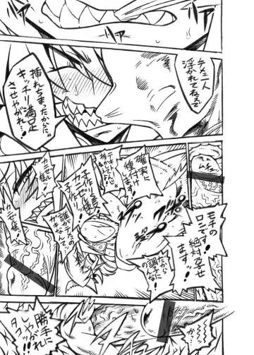 [Bajou Takurou] Gotanjoubi Kinen Kanizeru-sama Fhentai - Page 13