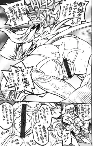 [Bajou Takurou] Gotanjoubi Kinen Kanizeru-sama Fhentai - Page 9