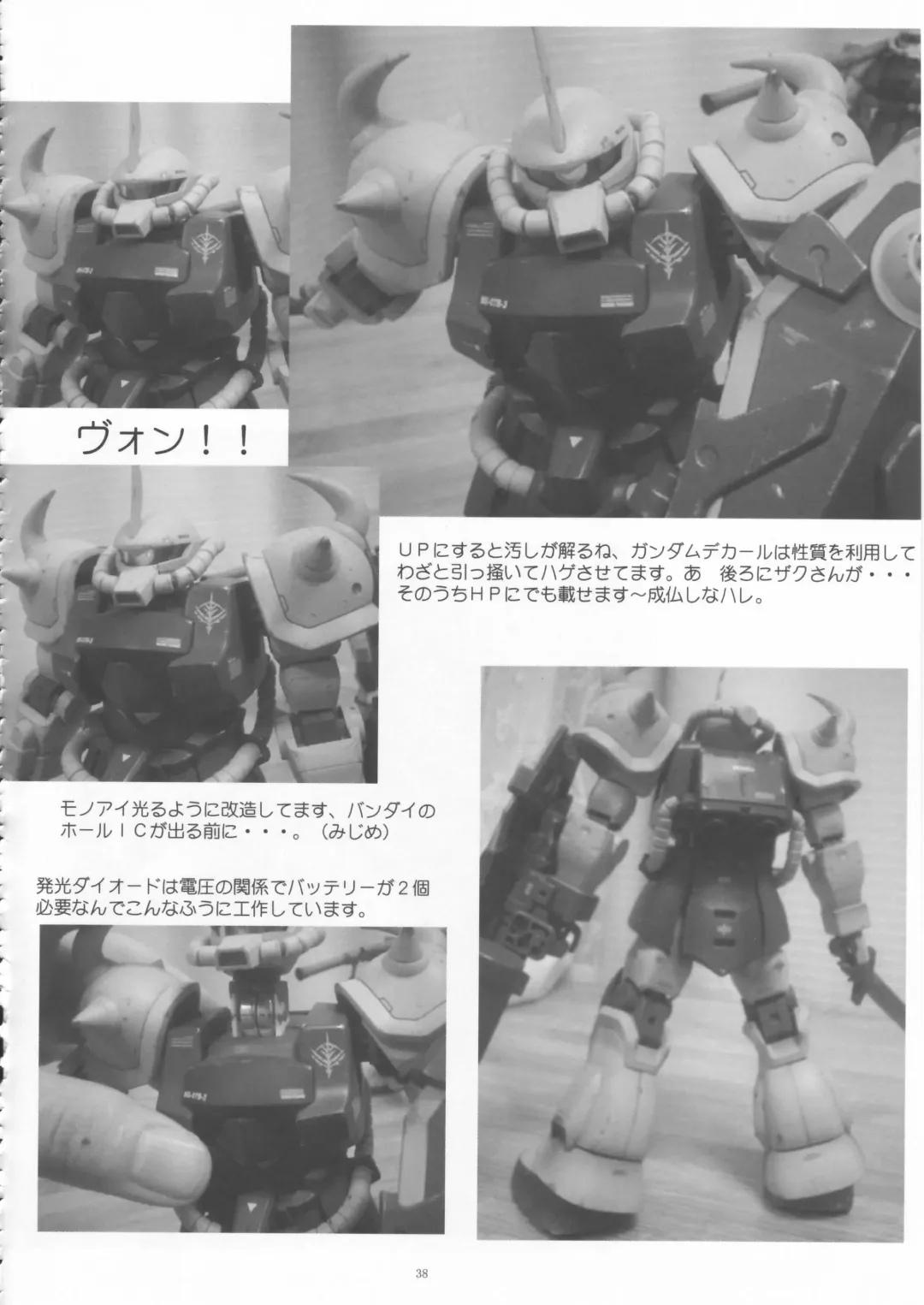 [Gesho Ichirou] YURIKA Fhentai - Page 38