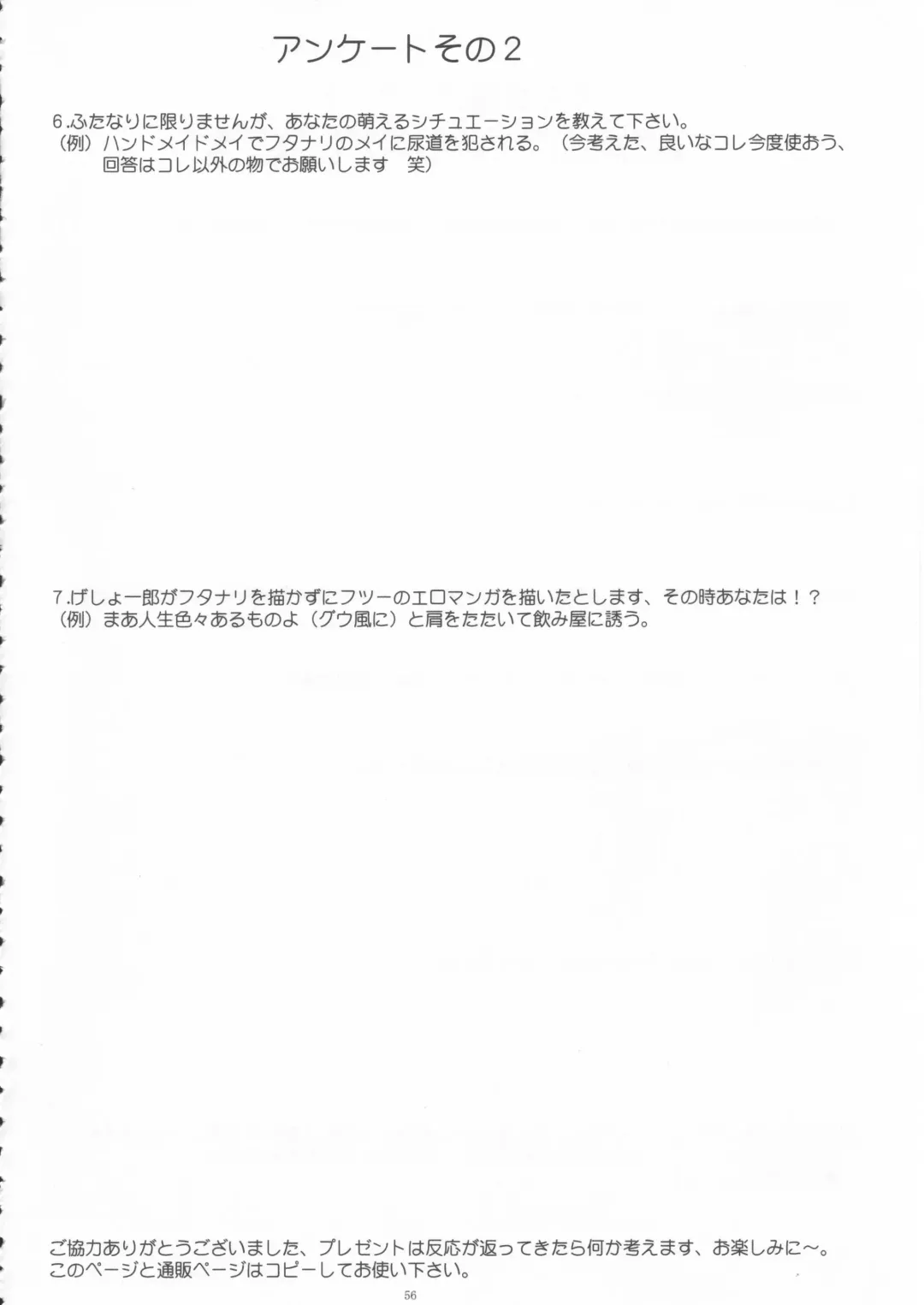[Gesho Ichirou] YURIKA Fhentai - Page 56