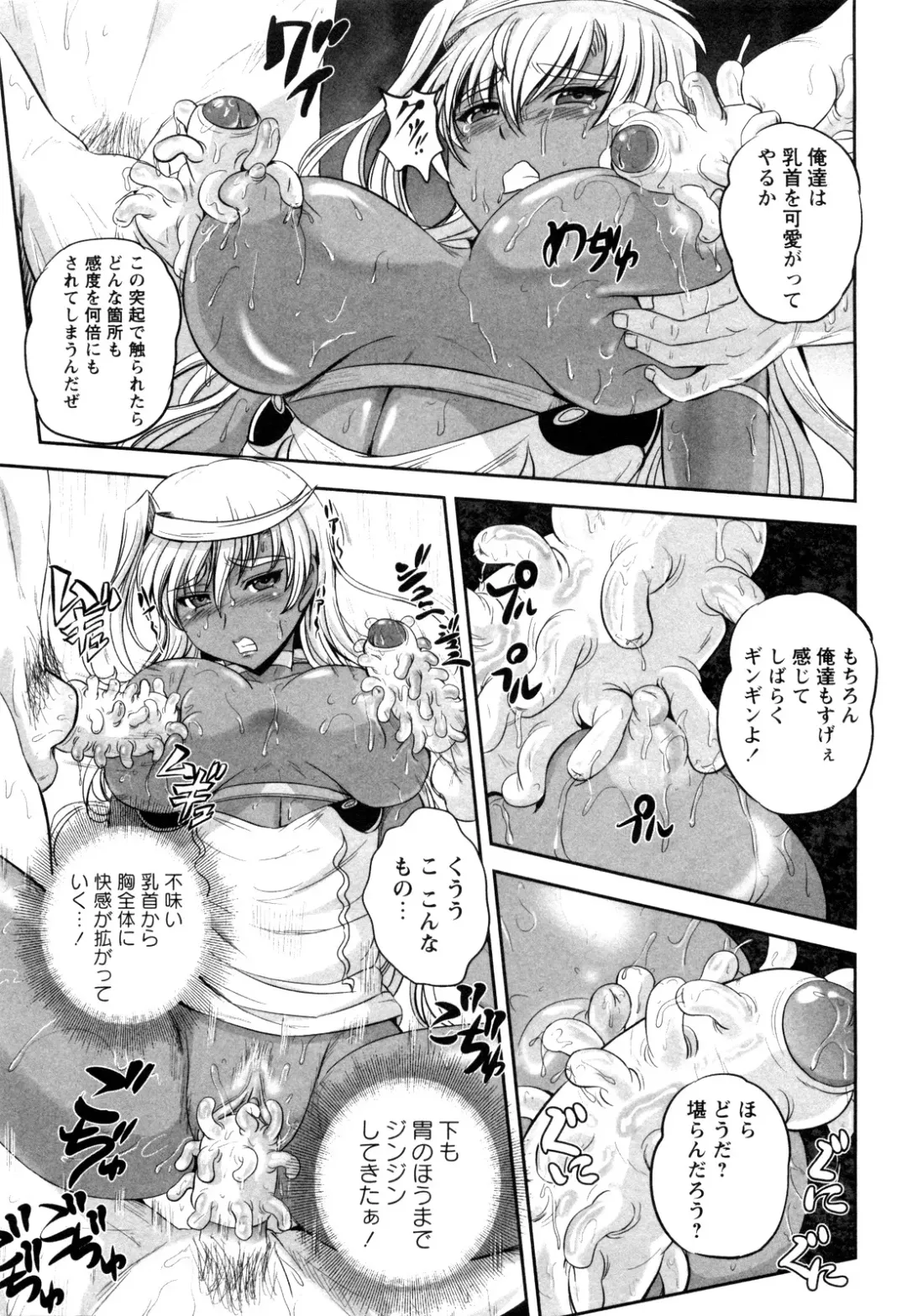 [Kumoi Takashi] Kirima Ryoujoku Fhentai - Page 11