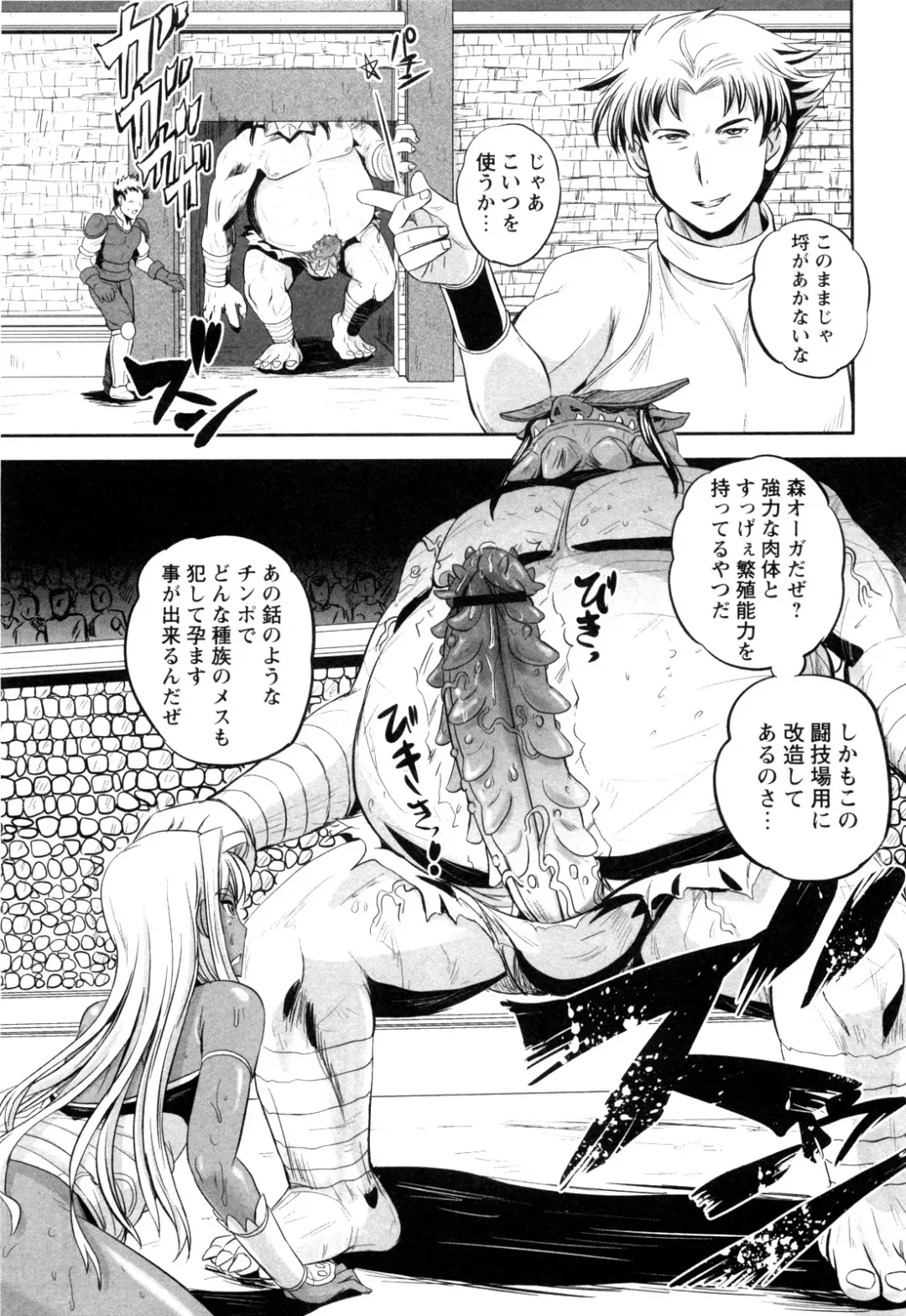 [Kumoi Takashi] Kirima Ryoujoku Fhentai - Page 13