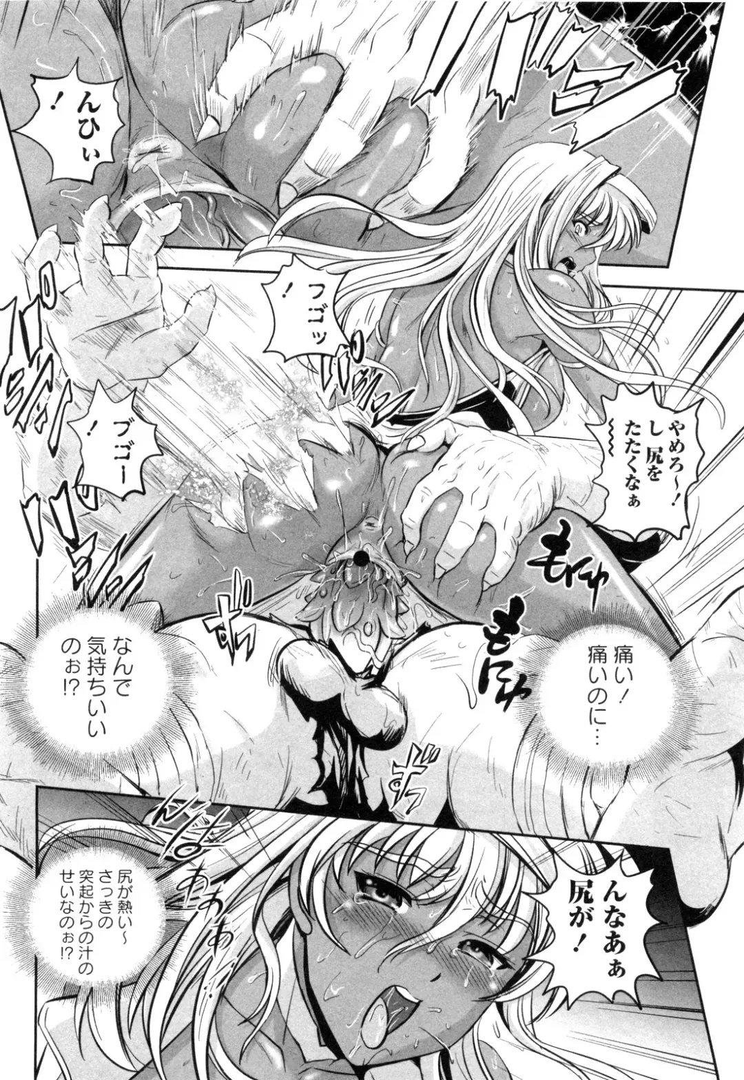 [Kumoi Takashi] Kirima Ryoujoku Fhentai - Page 16