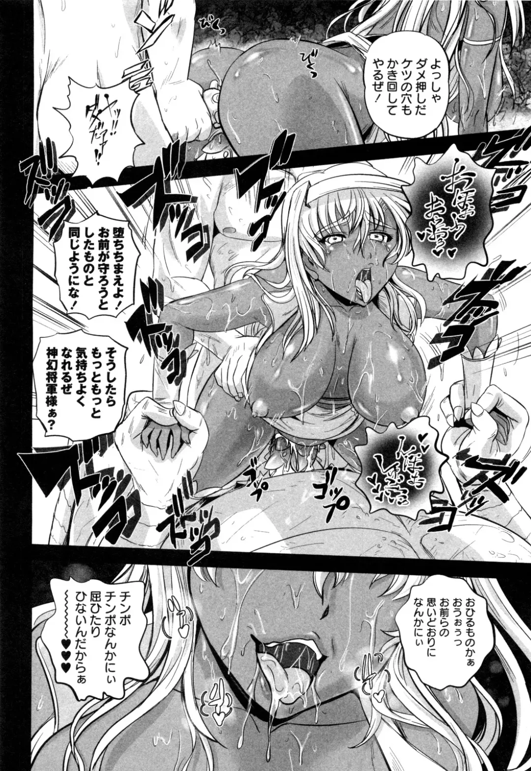 [Kumoi Takashi] Kirima Ryoujoku Fhentai - Page 20
