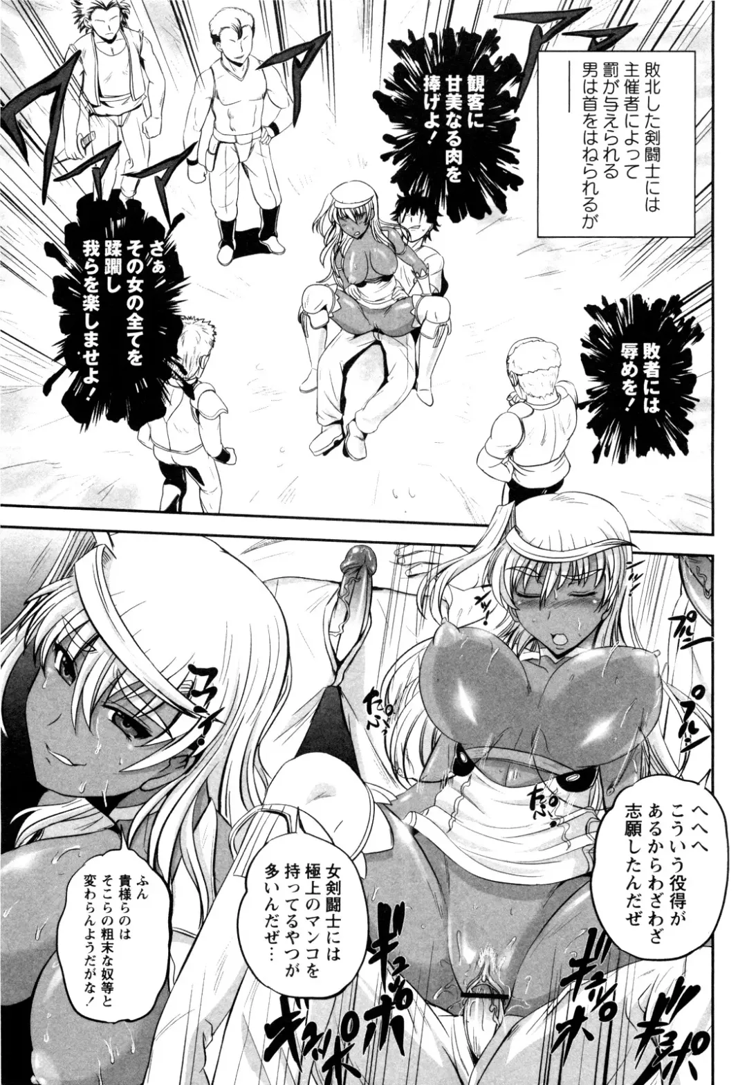 [Kumoi Takashi] Kirima Ryoujoku Fhentai - Page 7