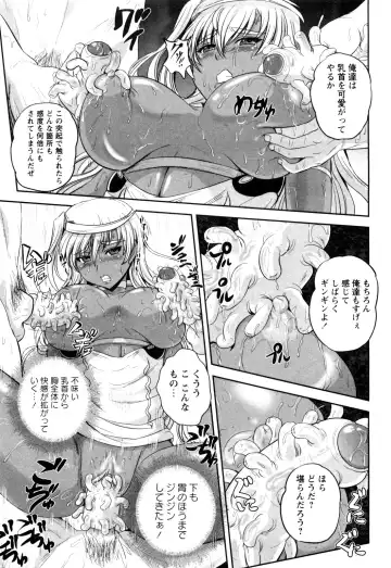 [Kumoi Takashi] Kirima Ryoujoku Fhentai.net - Page 11