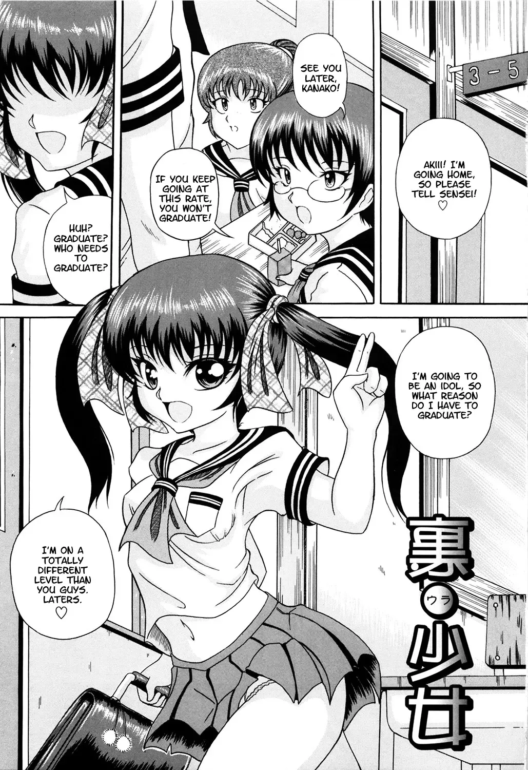 [Catapult] Ura Shoujo Fhentai - Page 1