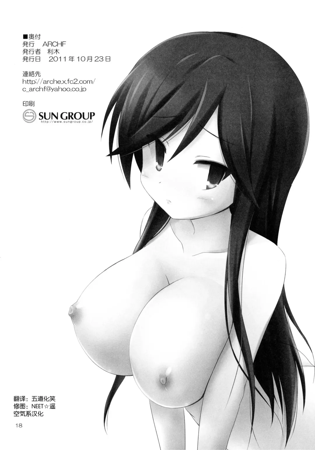 [Riki] CATCH YOU Fhentai - Page 19