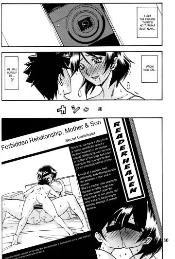 [Sanbun Kyoden - Umu Rahi] Akebi no Mi - Fumiko Katei Fhentai - Page 29