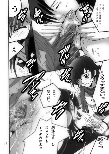 [Shioya Maico] Sumeragi-san no 00 Yohou Fhentai - Page 11