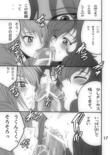 [Shioya Maico] Sumeragi-san no 00 Yohou Fhentai - Page 16