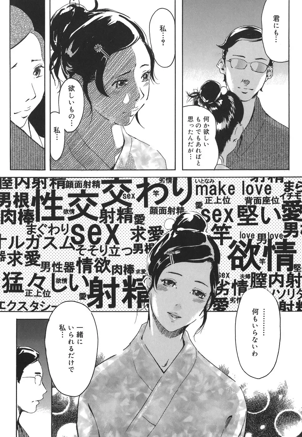 [Clone Ningen] Arcadia Fhentai - Page 10