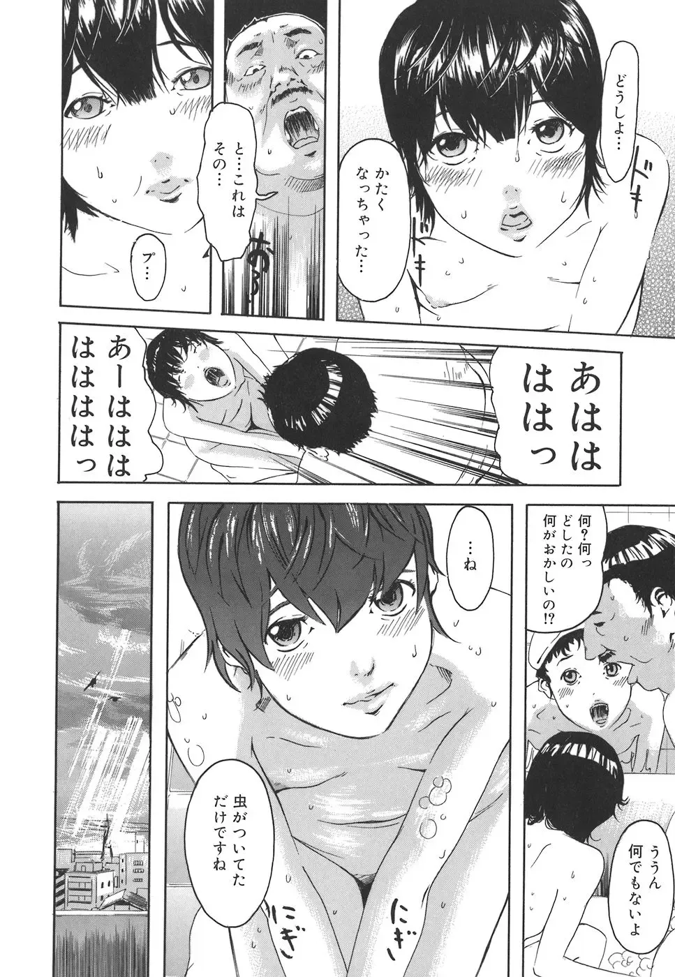 [Clone Ningen] Arcadia Fhentai - Page 118