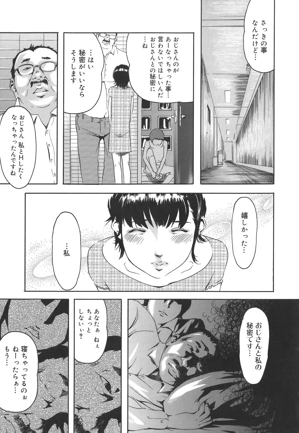 [Clone Ningen] Arcadia Fhentai - Page 119