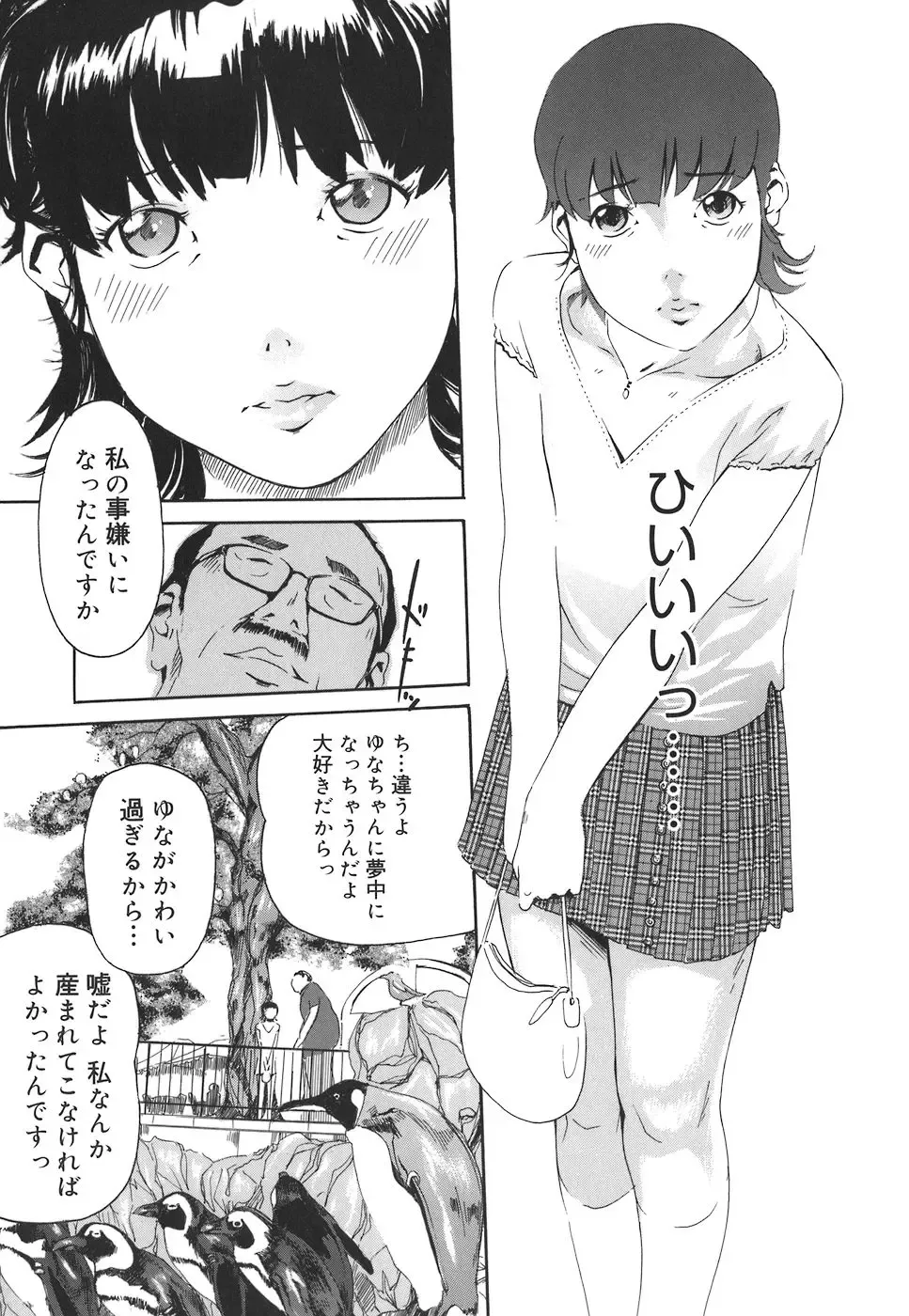 [Clone Ningen] Arcadia Fhentai - Page 147