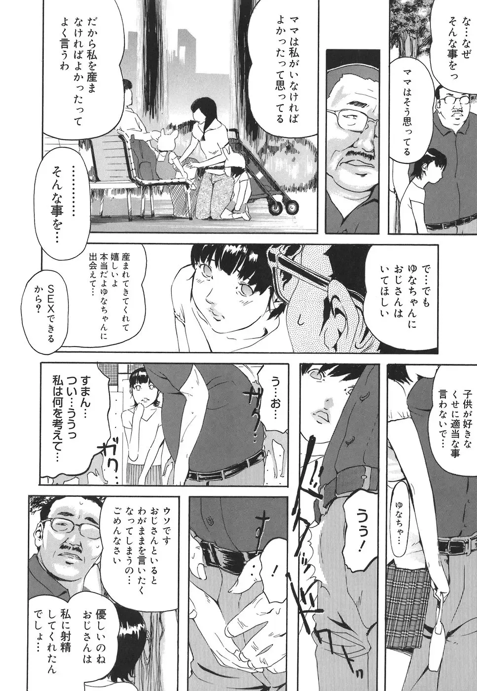 [Clone Ningen] Arcadia Fhentai - Page 148