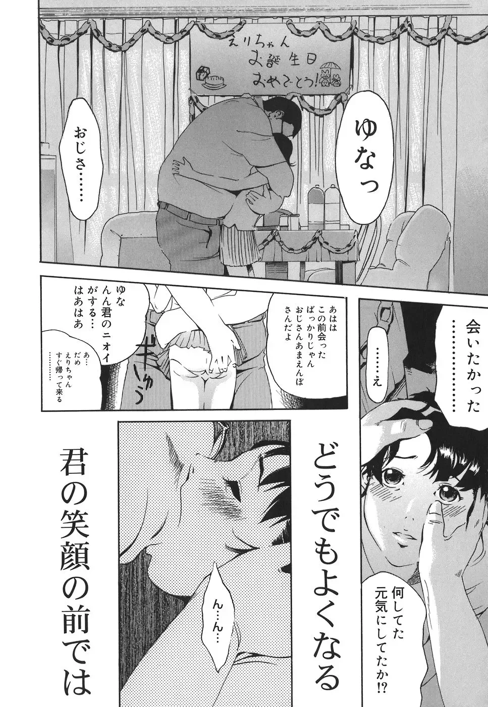 [Clone Ningen] Arcadia Fhentai - Page 154