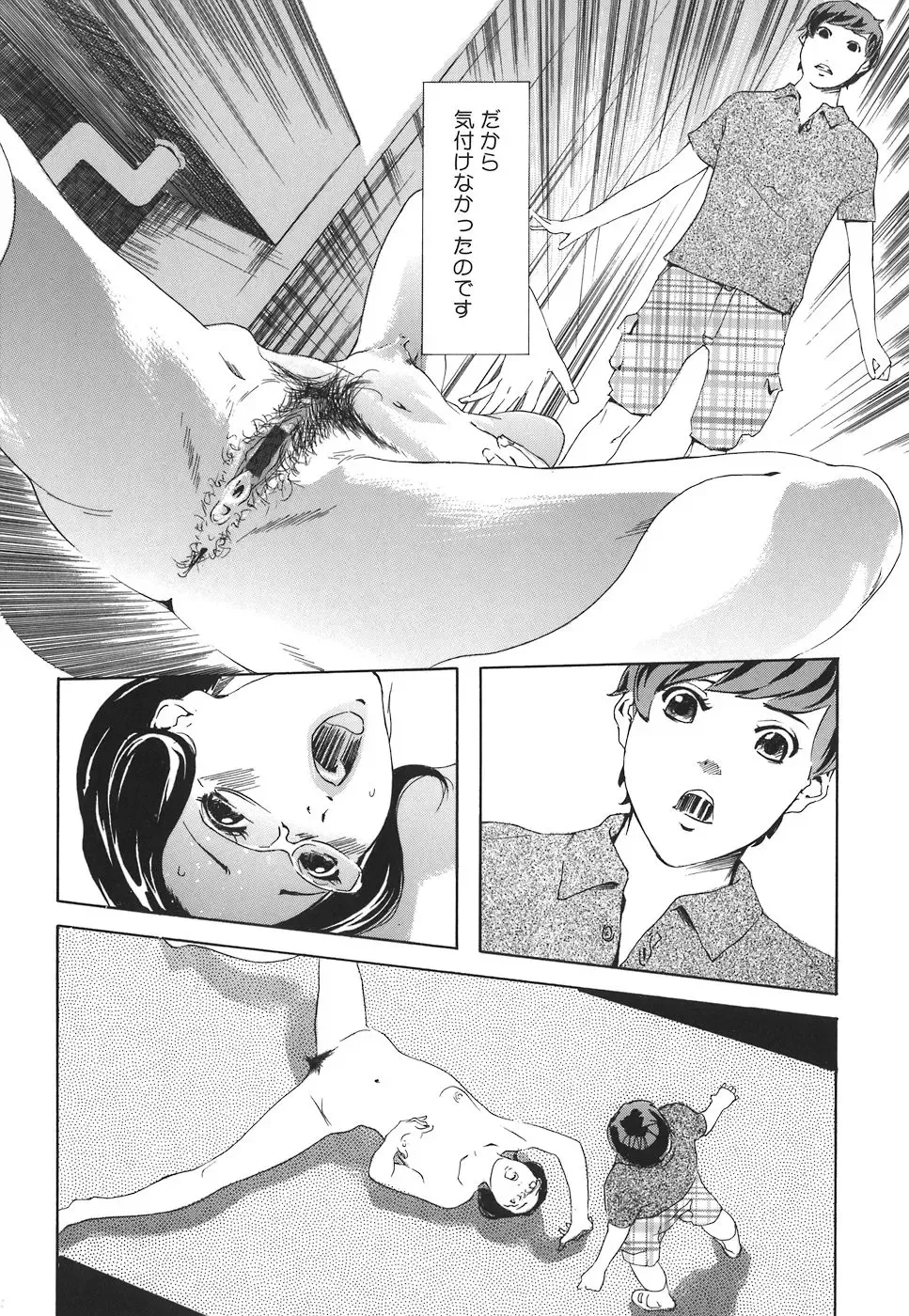 [Clone Ningen] Arcadia Fhentai - Page 167