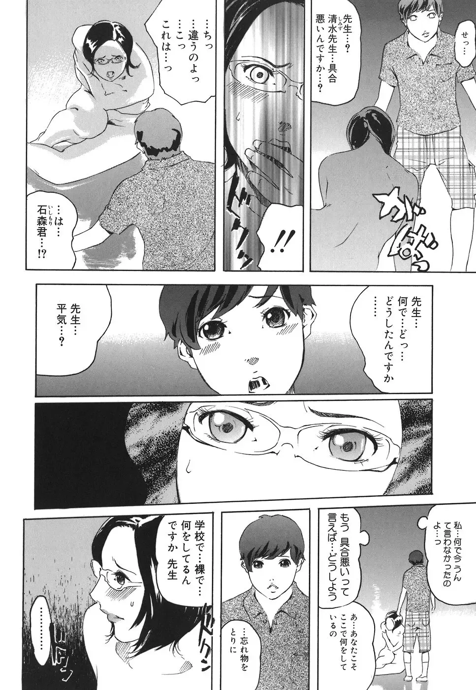 [Clone Ningen] Arcadia Fhentai - Page 168