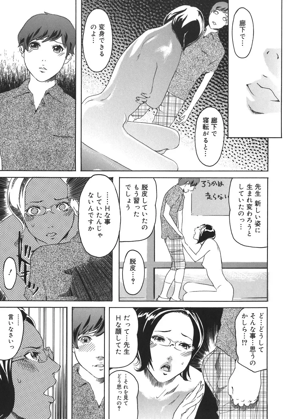 [Clone Ningen] Arcadia Fhentai - Page 169