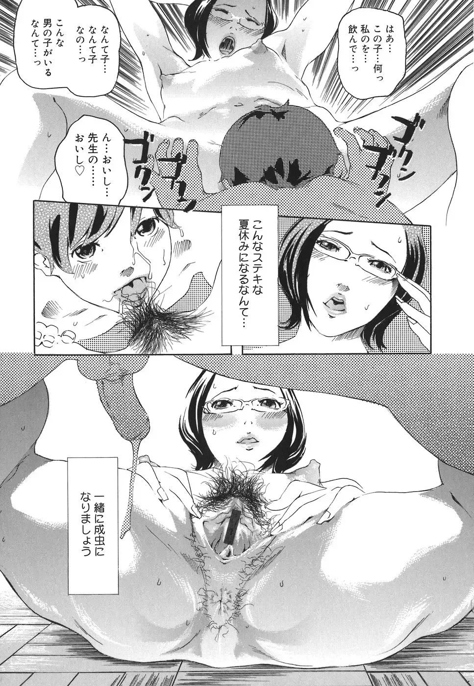 [Clone Ningen] Arcadia Fhentai - Page 177