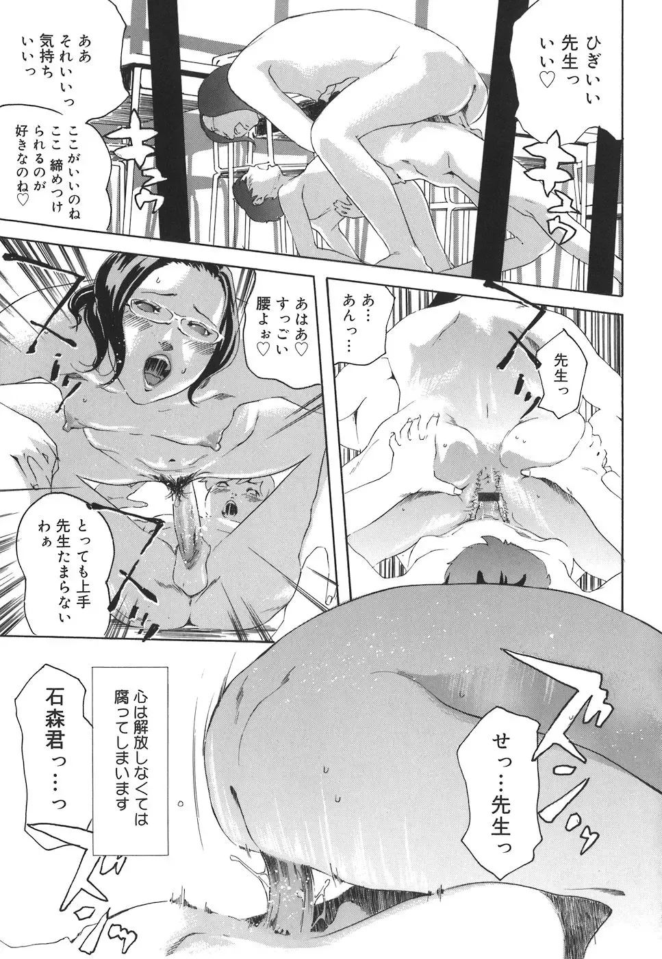 [Clone Ningen] Arcadia Fhentai - Page 183