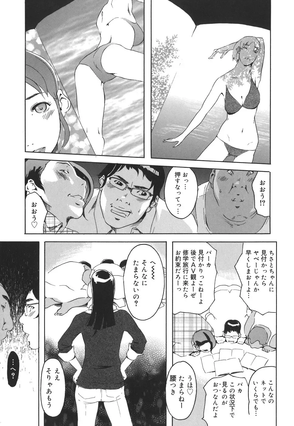 [Clone Ningen] Arcadia Fhentai - Page 187